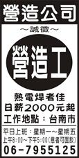 富群營造有限公司