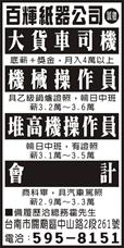百輝紙器公司