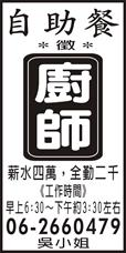 雅園自助餐