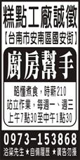 珍品美食