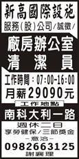 新偉國際管理顧問股份有限公司