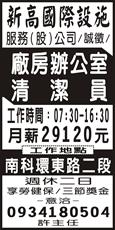 新偉國際管理顧問股份有限公司
