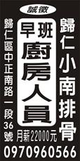 小南排骨