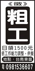 龍晉富工程