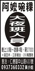 阿嬤碗粿