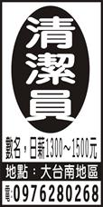 佳和清潔