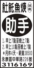 魚土魠魚焿(永康中華路)