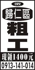 弘義開發