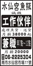 水仙宮魚販