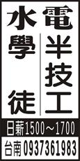 工班開發室修有限公司