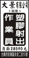 大景有限公司