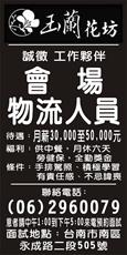 玉蘭花坊