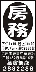 皇賓飯店