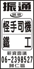 振通營造有限公司