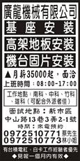 廣龍機械有限公司