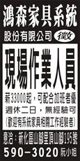 鴻森家具系統股份有限公司