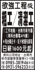 日悅鑫工程有限公司