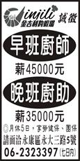 金吉利釣蝦場