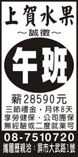 上賀水果