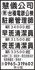 慧儀公司