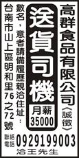 高群食品有限公司