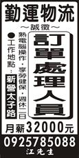 勤運物流