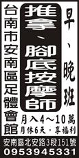 天祿源養生館