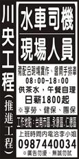 川央工程(推進工程)