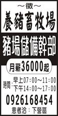 黃石牌畜牧場
