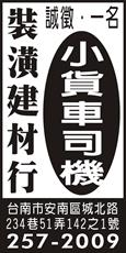 揚樺裝潢建材行