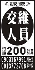 申展企業社