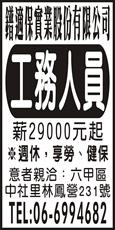 鐠適保實業股份有限公司