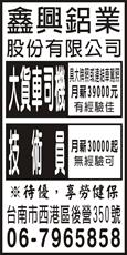 鑫興鋁業股份有限公司