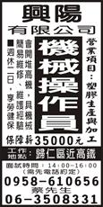 興陽有限公司