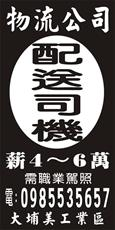 創新物流股份有限公司