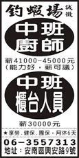 未來世界釣蝦場