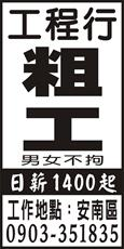 鑫強工程行