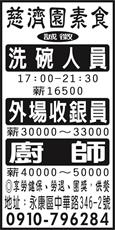 慈濟園素食