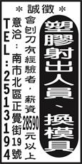 忠興實業廠