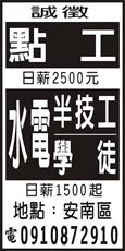 東駿工程行