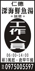 深海鮮魚湯