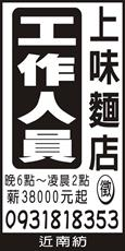 上味麵館