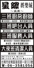 星際娛樂城