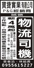 寶捷實業有限公司