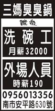 三媽臭臭鍋
