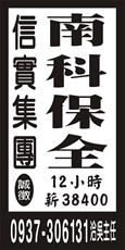 信實公寓大廈管理(股)公司