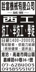 詮富機械有限公司