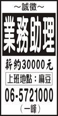 一峰搬運