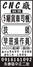 泳祐精密有限公司
