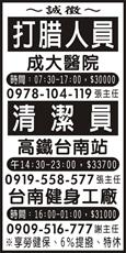 亞瑟環境清潔(股)公司